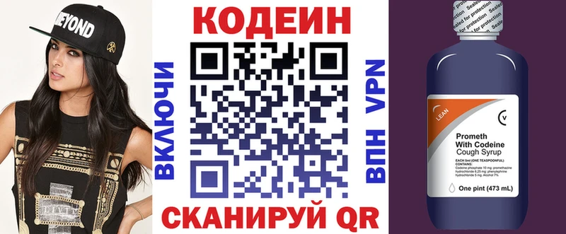 Кодеиновый сироп Lean Purple Drank  Купить  Черепаново 