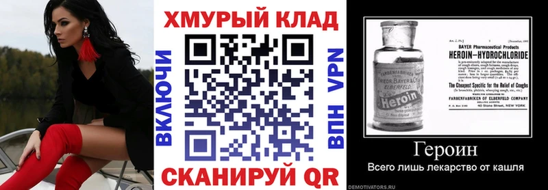 ГЕРОИН гречка  Купить закладки  Черепаново 