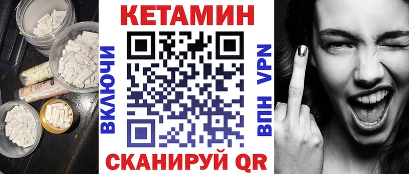 КЕТАМИН ketamine  Купить где  Черепаново 