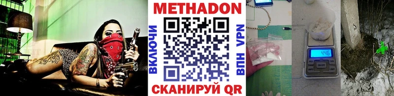 МЕТАДОН methadone  Купить где  Черепаново 